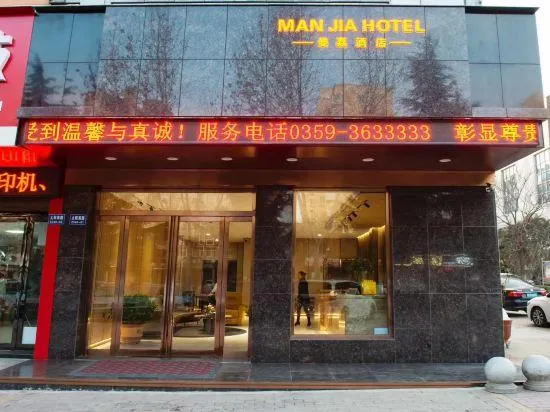Manjia Holiday Hotel - Image 1