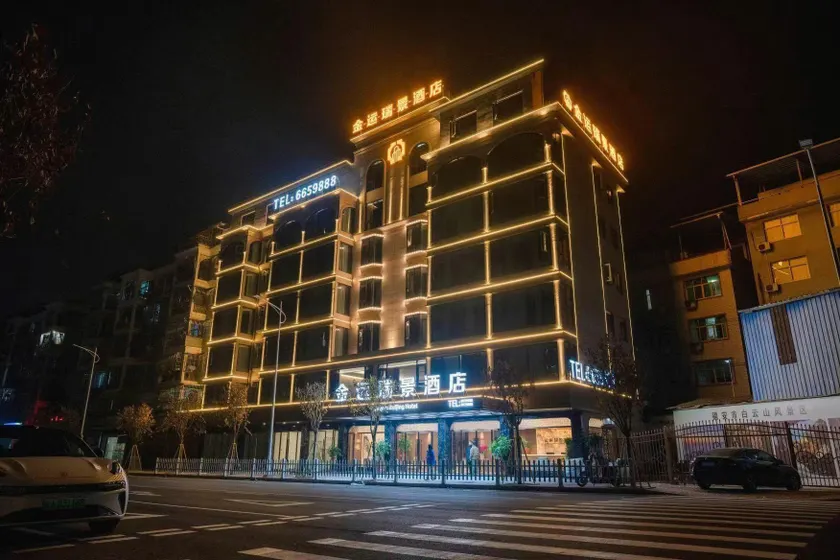Fu'an Jinyun Ruijing Hotel - Image 1
