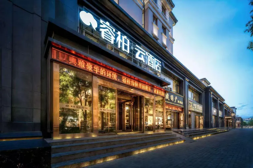 Home Inns Group - Ripple Cloud Hotel, Xining Airport Haidong High-speed Railway West Station - Image 1