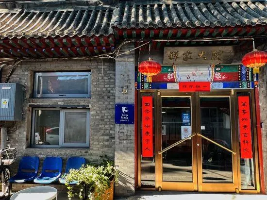 lucky family inn (Beijing Lama Temple Zhangzizhong Subway Station) - Image 1