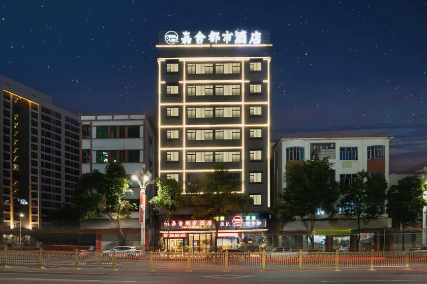 Jiashe Hotel (Dongguan Railway Station Branch) - Image 1