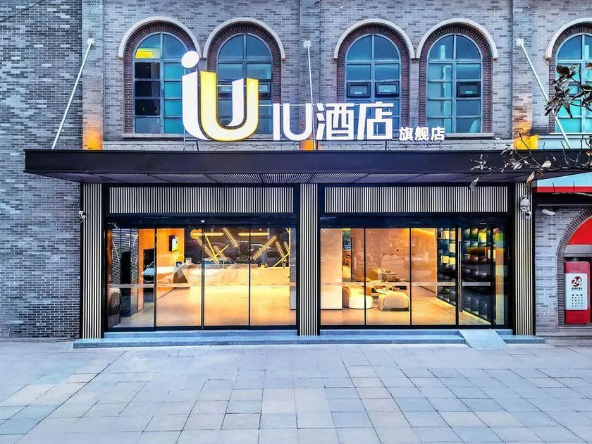 IU Hotel(Chongqing Siyuan Light Rail Station Store) - Image 1
