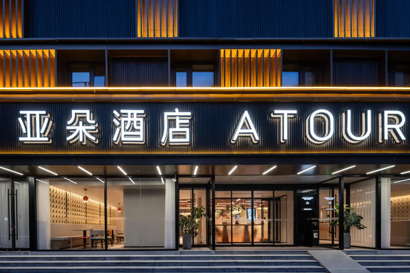 Atour Hotel Beijing Sanlitun North Gongti Road - Image 1