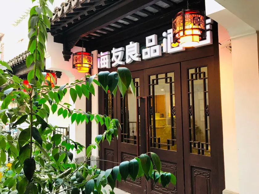 Hi Inn Nanjing Fuzimiao - Image 1