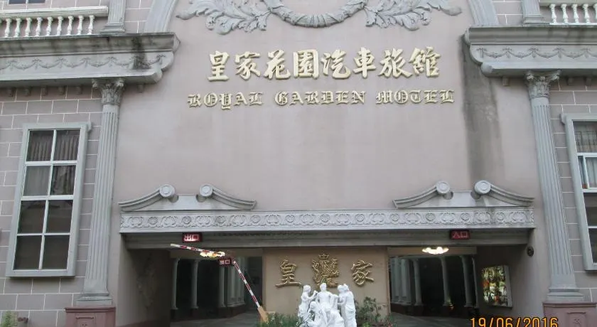 Huangjia Motel - Image 1