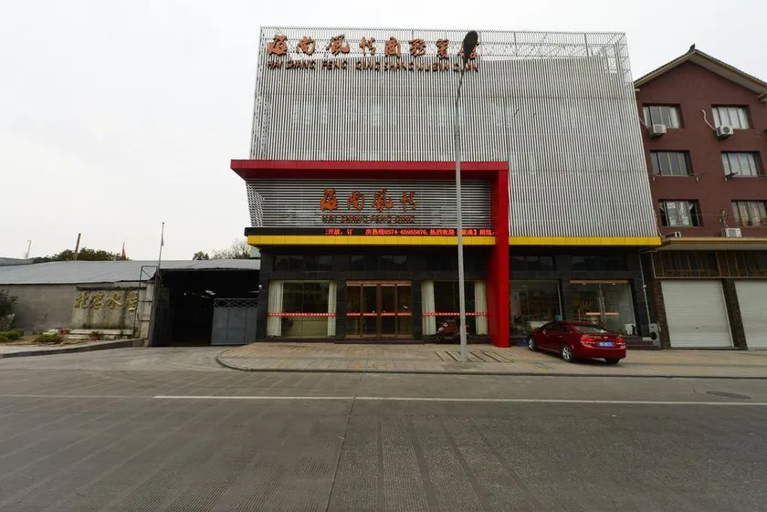 Shipu Haishang Fengqing Business Hotel - Image 1