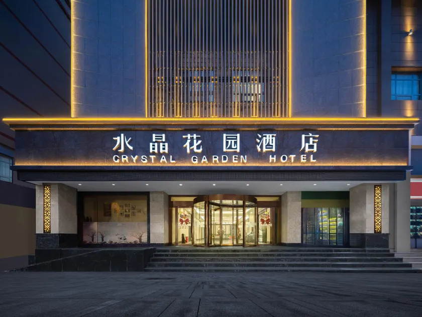 Crystal Garden Hotel (Tianshui Ancient City Fuxi Temple) - Image 1