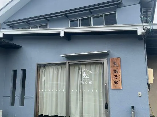 GUEST HOUSE　SUGINOYA - Image 1
