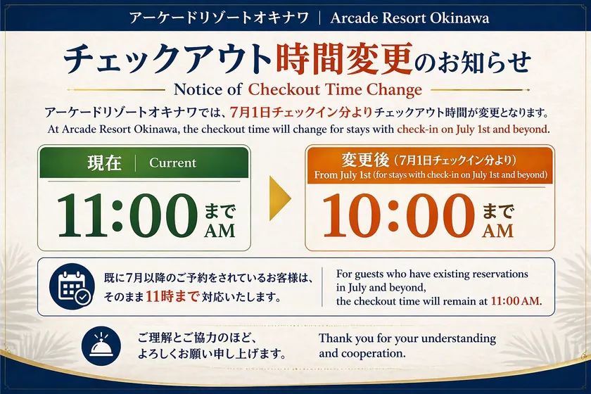Arcade Resort Okinawa - Image 1