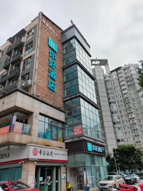 Nihao Hotel Chongqing Beibei Southwest University - Image 1