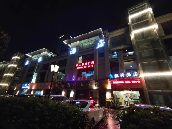 Ningbo guanhai hotel - Image 1