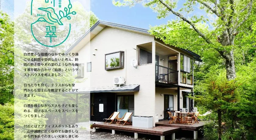 湖の辺の宿時翠 - Image 1