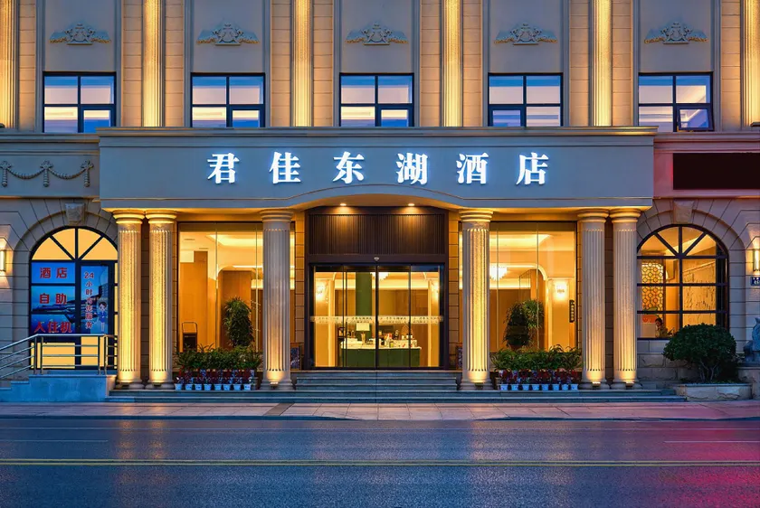 Tianmen Junjia Donghu Hotel - Image 1