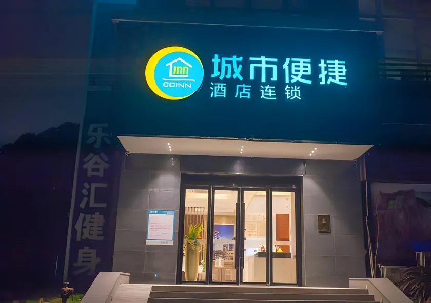 City Comfort Inn Wuhan Guanggu Software Park - Image 1