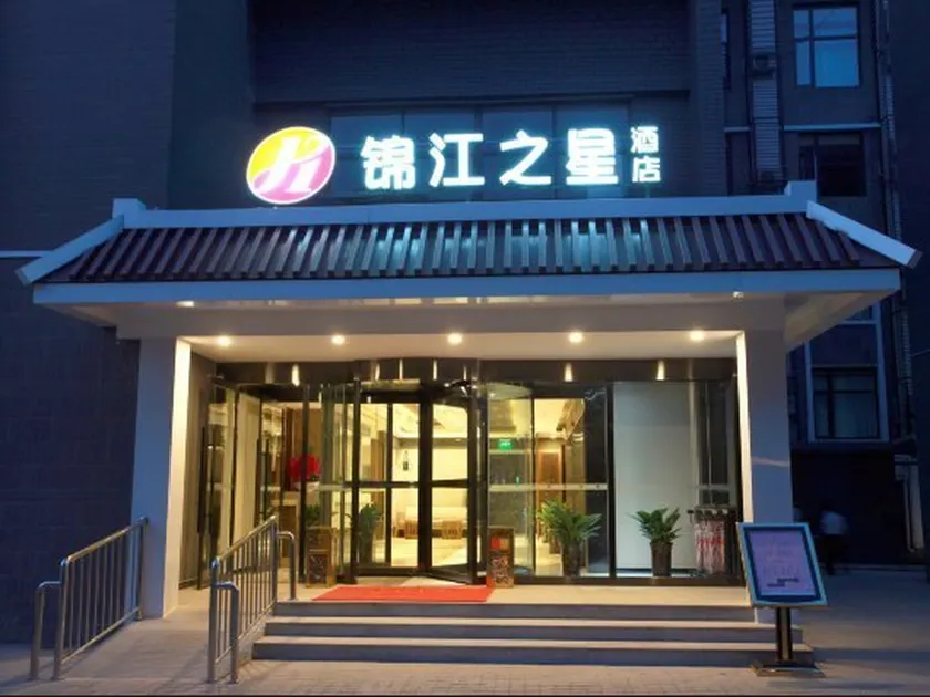 Jinjiang Inn Xi'an Zhonglou North Street Metro Station - Image 1