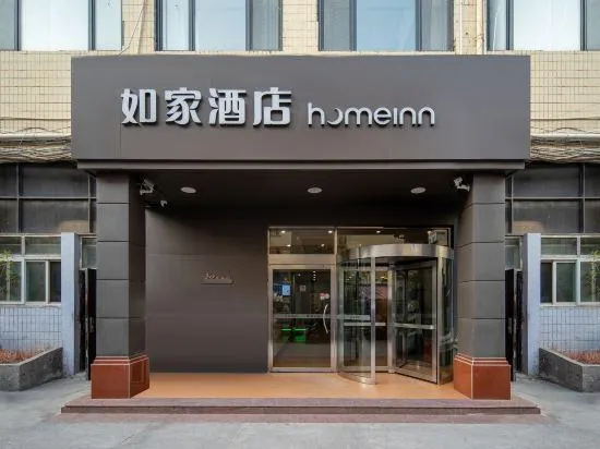 Homeinn Hotel (Handan Railway Station Handandao Historical and Cultural Block Branch) - Image 1