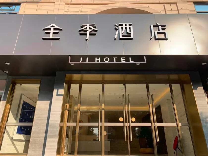 Ji Hotel Shanghai Ningguo Road Metro Station - Image 1