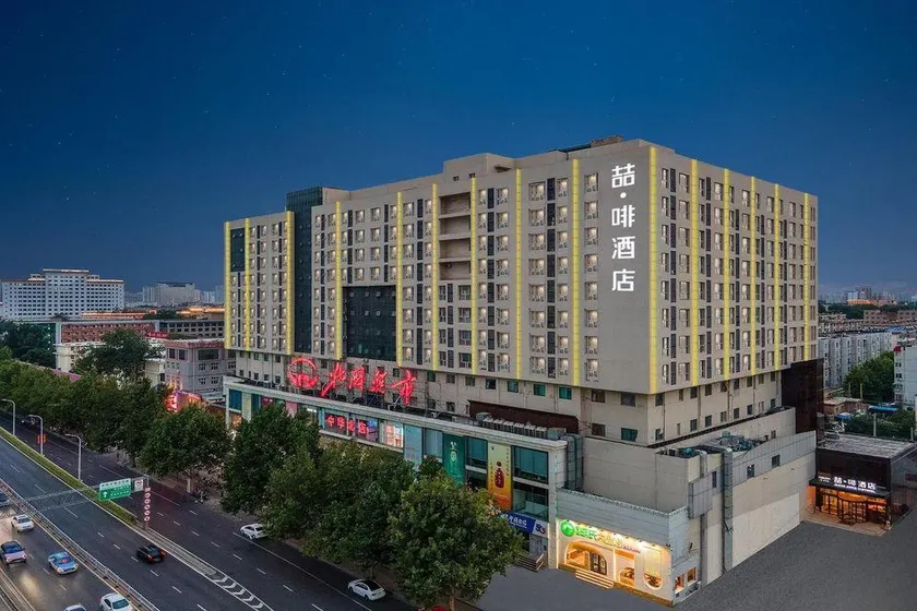 James Joyce Coffetel Hotel (Shijiazhuang Zhongchu Square Shizhuang Subway Station) - Image 1