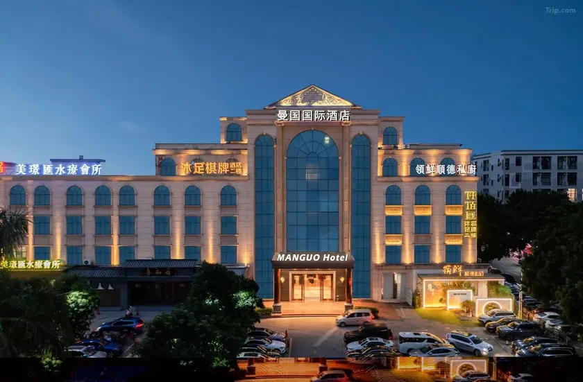 Manguo International Hotel (Panyu Chimelong South Village Wanbo Metro Station Branch) - Image 1