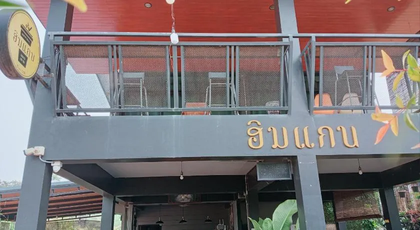 ฮิมแกนแฟมิลี่เฮ้าส์ - Image 1