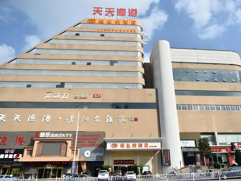 Vienna Hotel Shandong Yantai Wanda Plaza Suochengli - Image 1