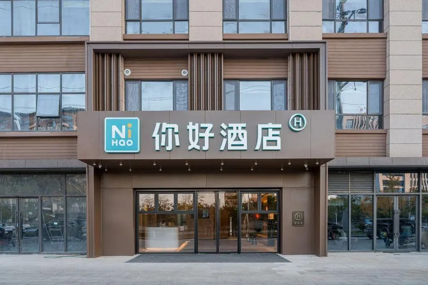 Ni Hao Hotel (Huai'an District Wanda Plaza) - Image 1