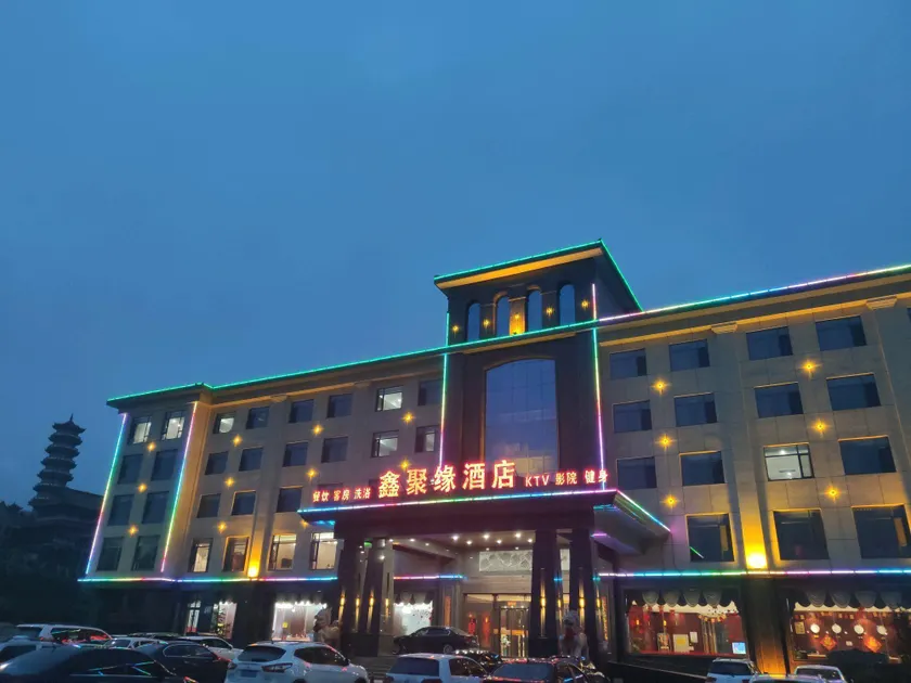Wu'an Xinjuyuan Hotel - Image 1