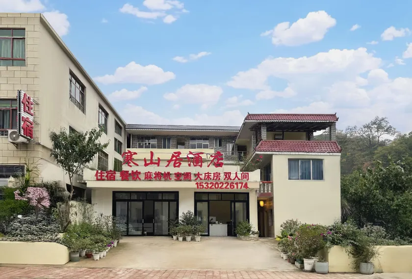 Hanshanju (Panjiang Branch) - Image 1