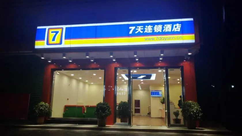 7 Days Inn Hanzhong Yang County Heping Road - Image 1