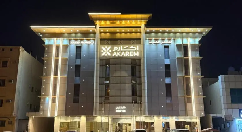 اكارم - إشبيلية - Akarem - iishbilia - اقتصادي - Image 1