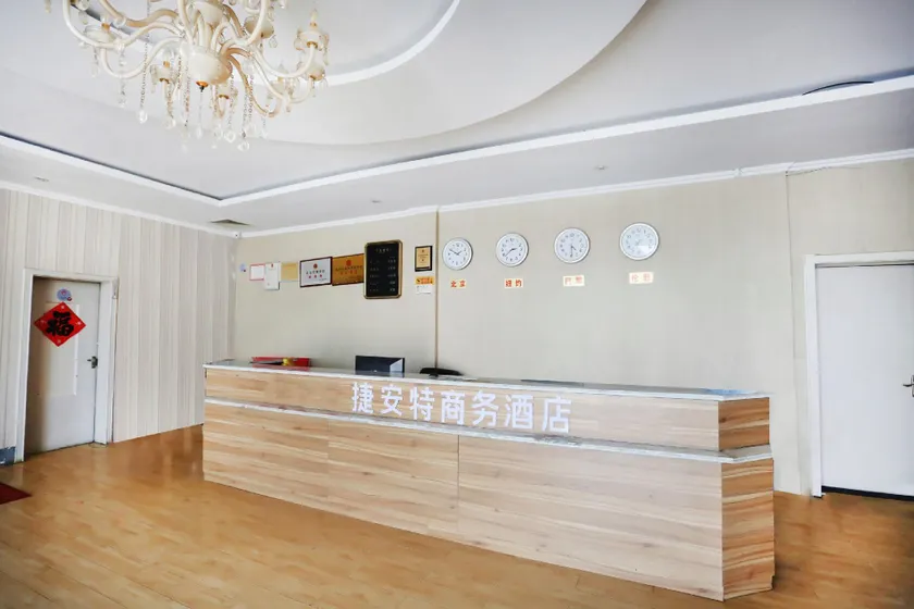 Jieante Business Hotel - Image 1