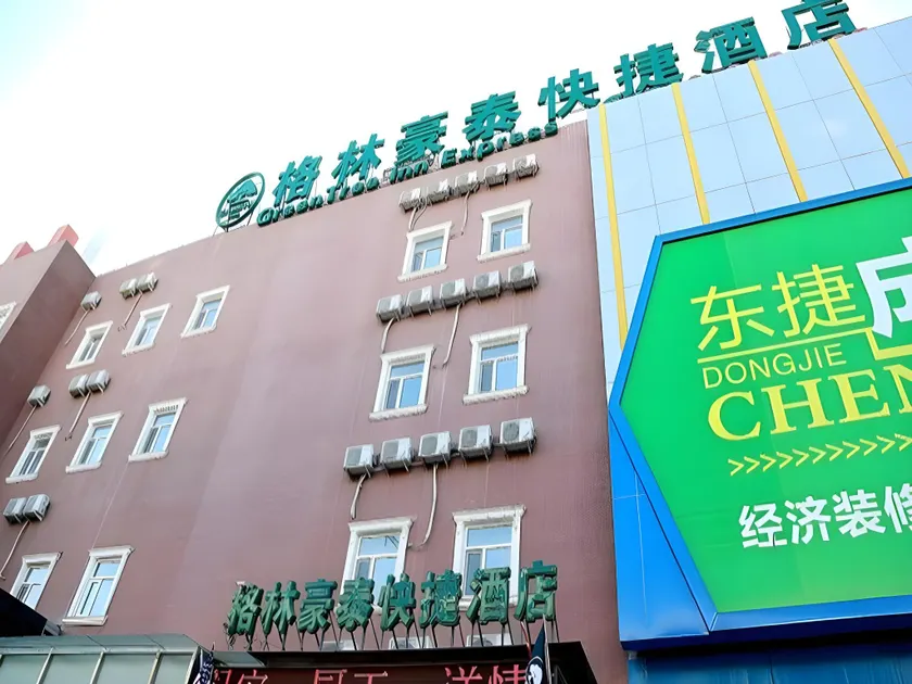 GreenTree Inn Beijing Chaoyang District Shilihe Subway Station Express Hotel - Image 1
