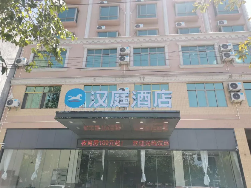 Hanting Hotel Ding'an County Renmin Hospital - Image 1