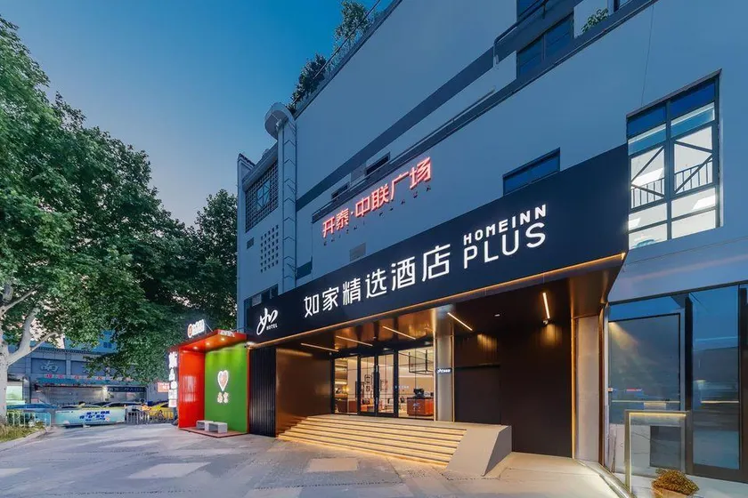 Home Inn Plus - Nanjing Confucius Temple Scenic Area Wudingmen Subway Station - Image 1