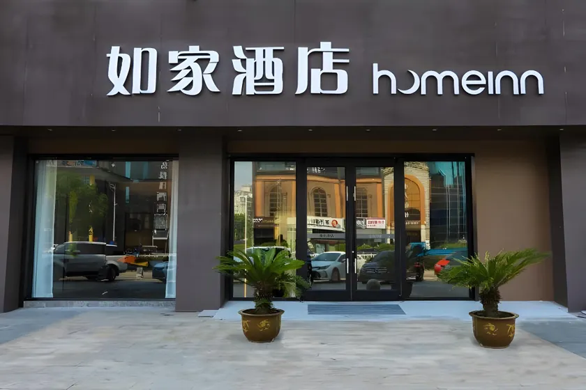 Home Inn Neo Suzhou Wujiang Shengze Fortune Center - Image 1
