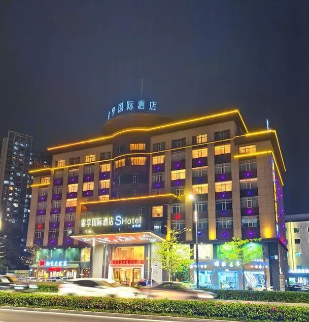 SuoXiang International Hotel (Tian 'an digital city store in Dongguan) - Image 1