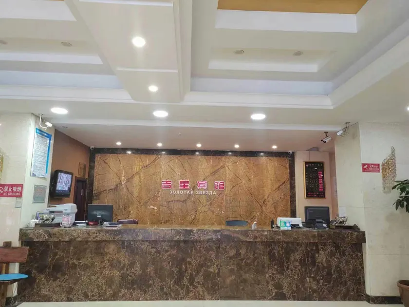 Jixing Hotel - Image 1
