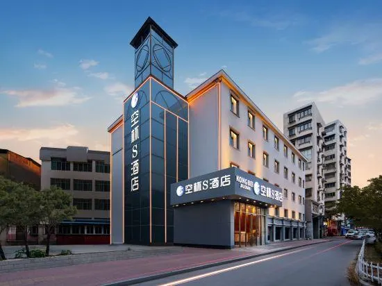 Kongbei S Hotel (Wuhan High speed Railway Station Industrial Fourth Road Branch) - Image 1