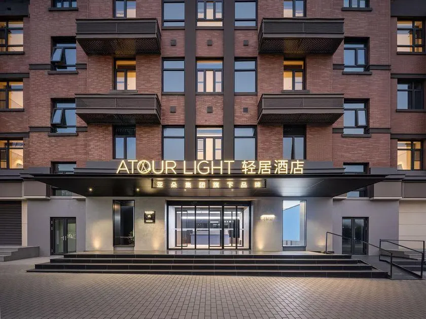 Atour Light ( Xi'an Hepingmen Metro Station & Huancheng South Road) - Image 1