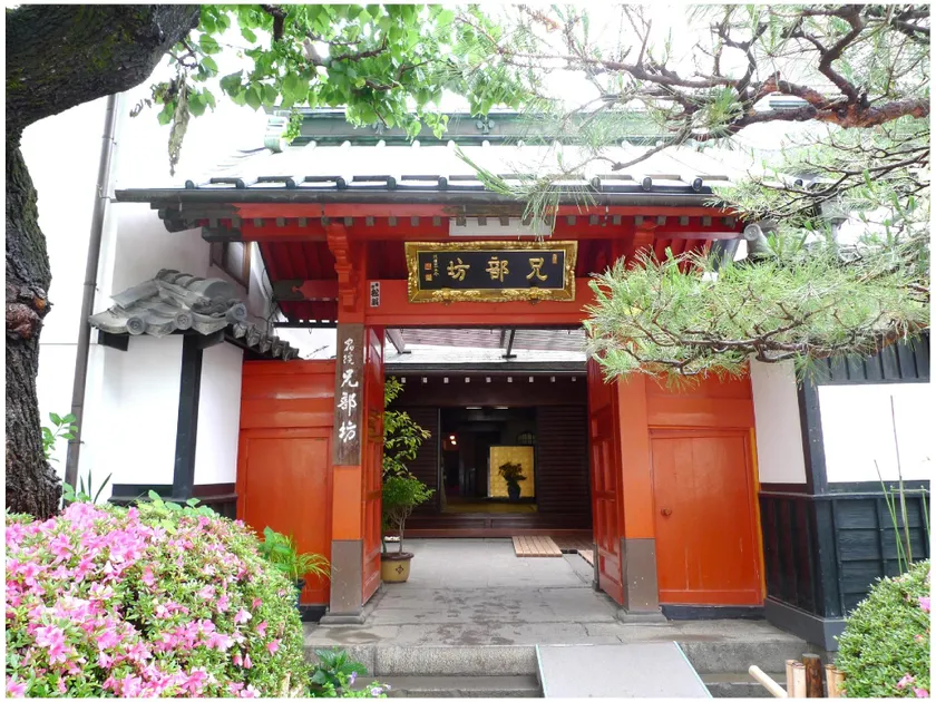 Shukubo Konokonbo - Image 1