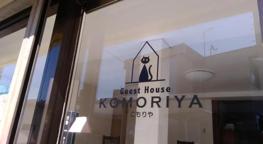 guest house komoriya - Image 1