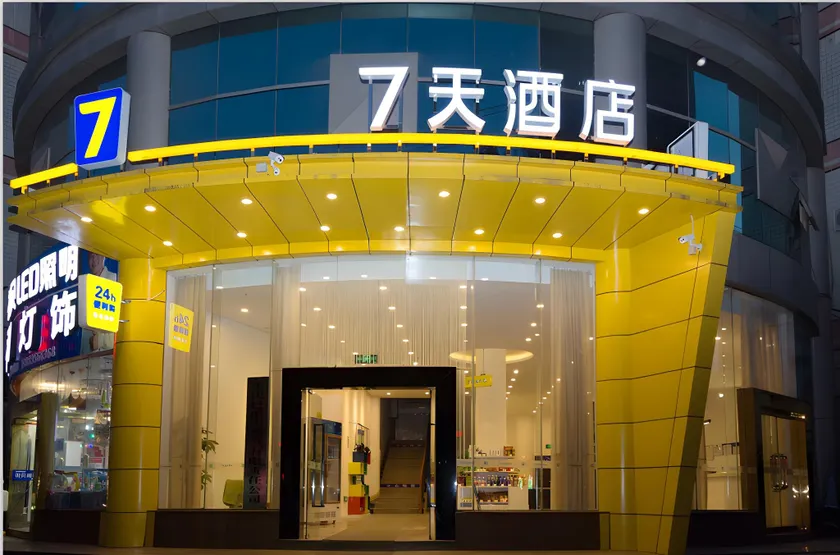 7Days Inn Chongqing Banan Yudong Pedestrian Street Duhuili Branch - Image 1