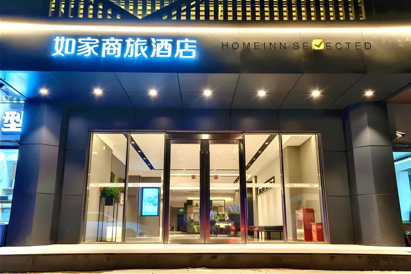 Home Inn Style Shenyang Shenbei New District Liaoning University Metro Station - Image 1
