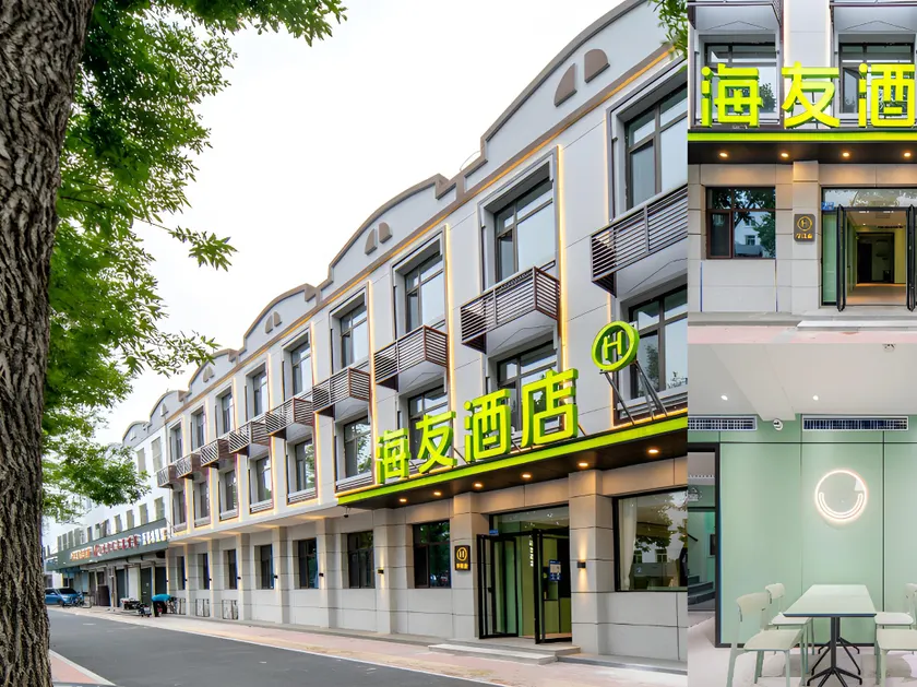Hi Inn Baoding Qingyuan Bus Station - Image 1