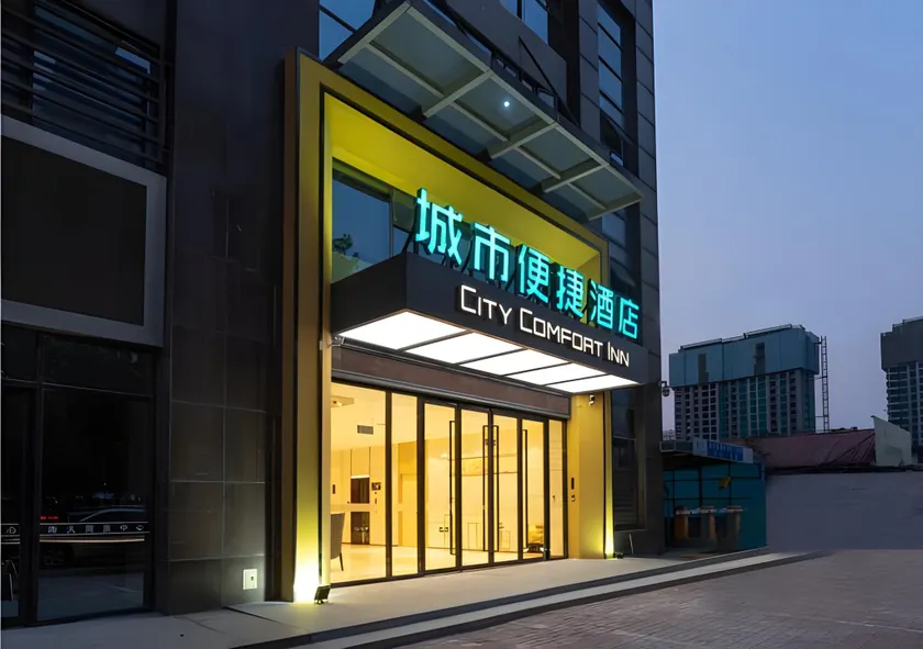 City Comfort Inn Xingtai Wanda - Image 1