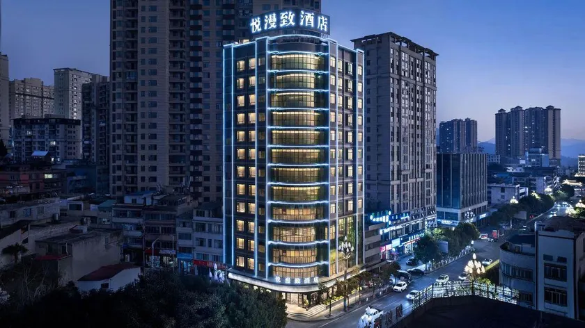 Yuemanzhi Hotel(Bijie Dafang Branch) - Image 1