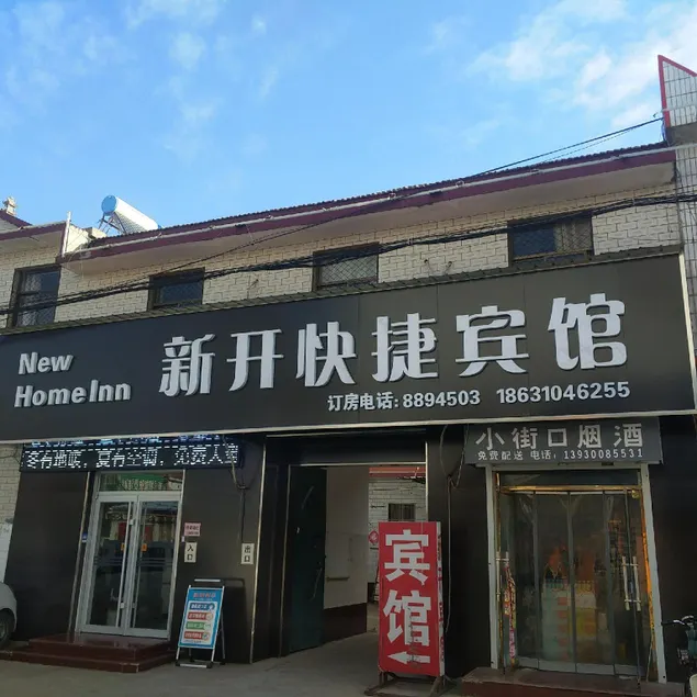 Newly opened budget hotel - Image 1