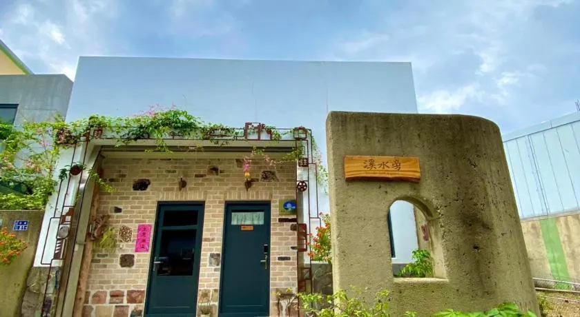 溪水旁民宿 - Image 1