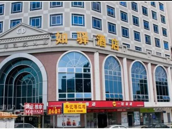Guangzhou Ruyi Business Hotel - Image 1