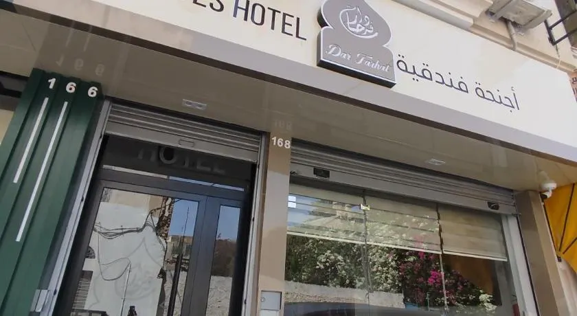 Hôtel Dar Farhat - Image 1